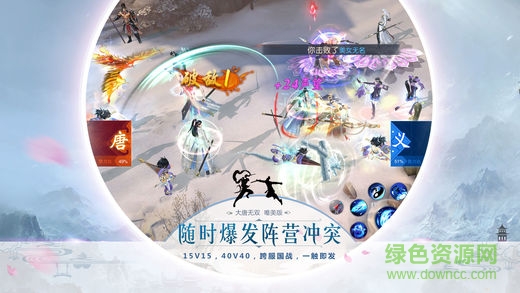 大唐无双电脑版