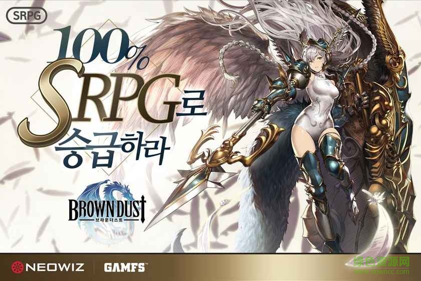 96774c19b3df49e10d7f8f102ff6f72e.jpg Brown Dust