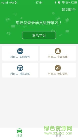 壹学车教练版 v4.2.7 安卓最新版1