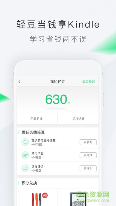 轻轻家教家长版软件 轻轻家教家长端app