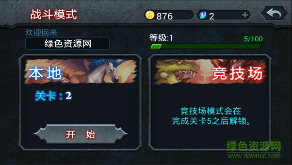 兽王争霸无限金币无限钻石版下载中文版 兽王争霸下载