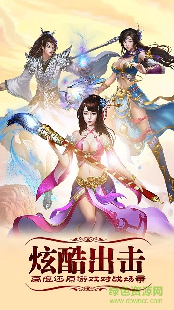 斩妖记苹果bt版 v1.0.0 iPhone版2