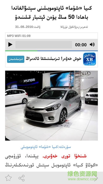 新华社维文客户端安卓 新华社维文客户端安卓