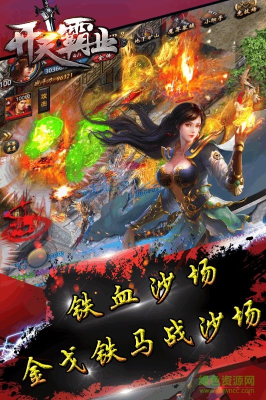 开天霸业小米客户端 开天霸业小米版