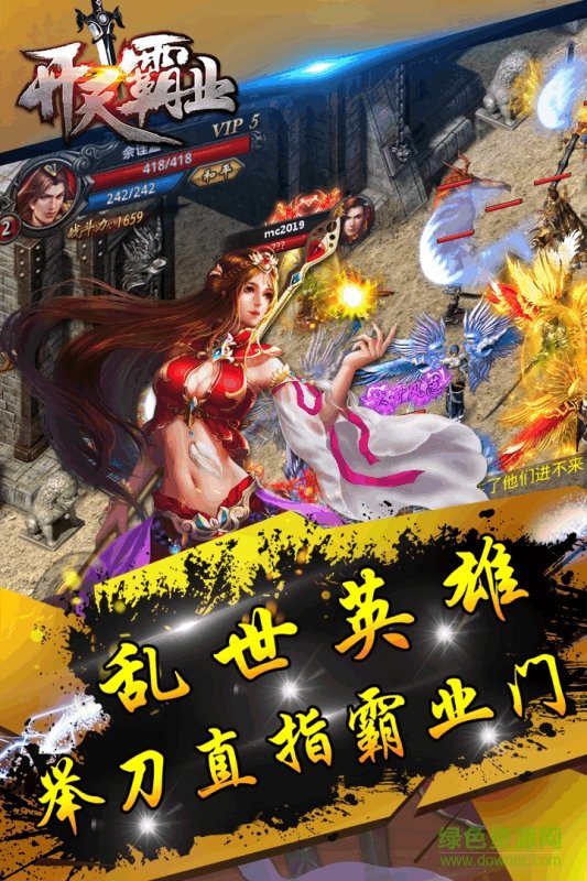 开天霸业小米版 小米手游开天霸业