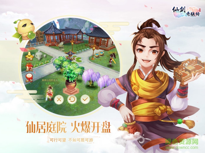 仙剑奇侠传3D回合小米版