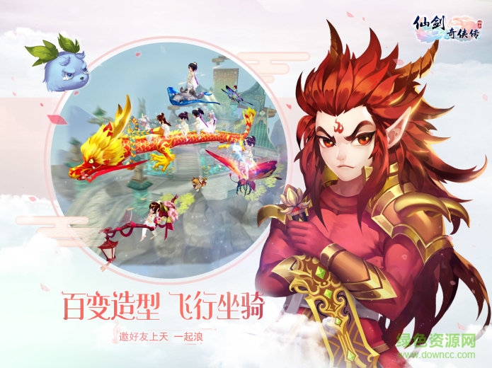 小米版仙剑奇侠传3D回合手游