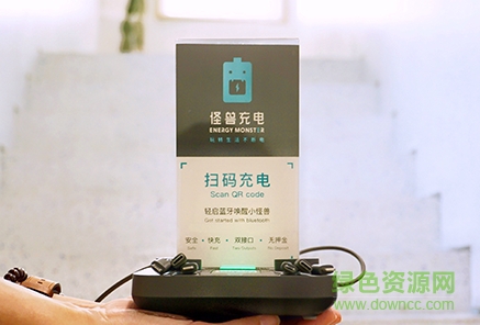 怪兽充电 怪兽充电app下载