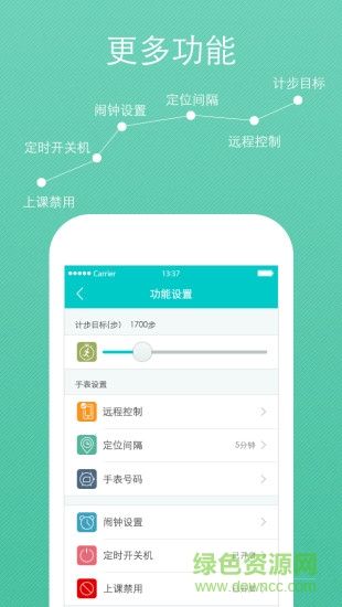 亲贝儿儿童定位手表app