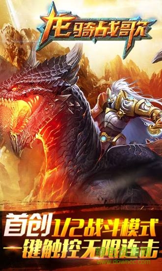 550 (1).jpg 龙骑战歌小米版