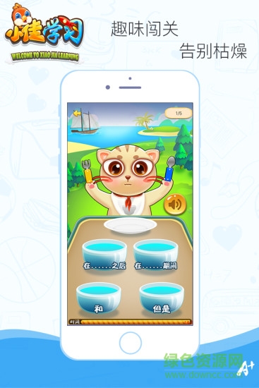 小佳学习 小佳学习app