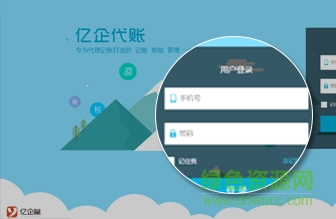 11.jpg 亿企代账平台陕西版