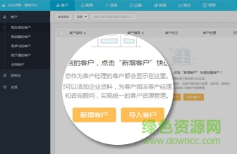 2.jpg 亿企代账平台陕西客户端