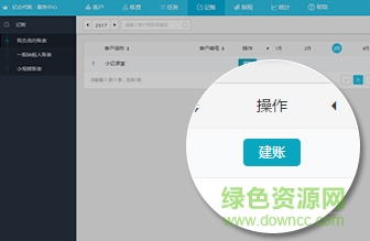 3.jpg 亿企代账平台陕西版