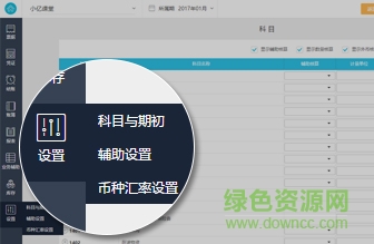 4.jpg 亿企代账平台陕西客户端