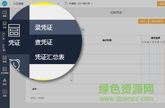 5.jpg 亿企代账平台陕西版