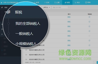 6.jpg 亿企代账平台陕西客户端