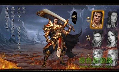 烈火奇迹百度版