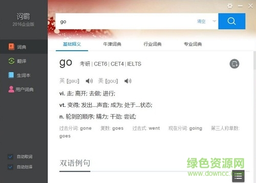QQ截图20170913180801.jpg 金山词霸企业版离线词典包