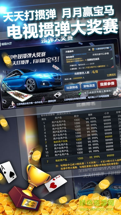 1312掼蛋世界 1312掼蛋世界