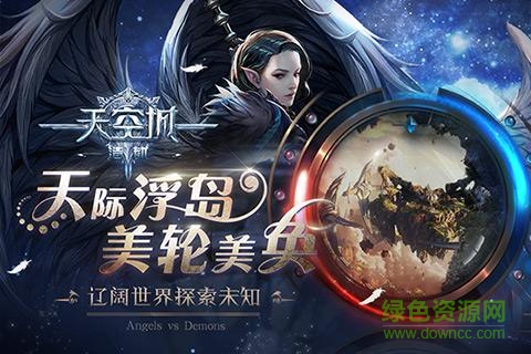 天空城浩劫bt版 v1.0 安卓版4