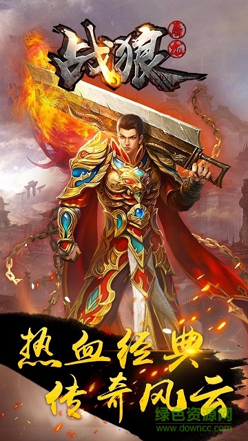 战狼屠龙 战狼屠龙