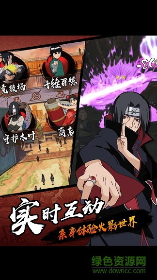 火影羁绊 火影羁绊