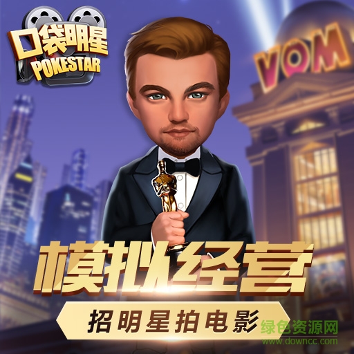 口袋明星九游游戏下载 口袋明星九游版下载