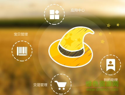 淘宝助手5.5免费版