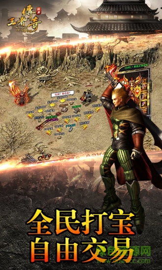 2144王者传奇手游 v1.0.7.47 官方安卓版1