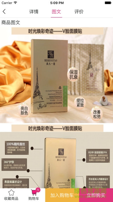 为尔商城app 为尔商城app