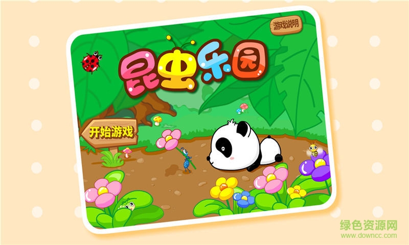 宝宝巴士学昆虫 宝宝巴士学昆虫