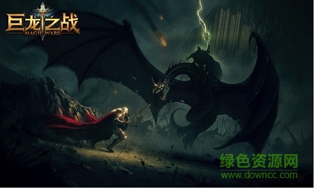 巨龙之战朋友玩版