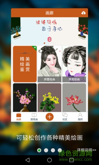 全民学画画手机软件 全民学画画手机软件