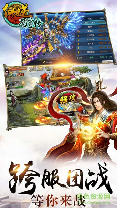 仙逆苍穹传 仙逆苍穹传