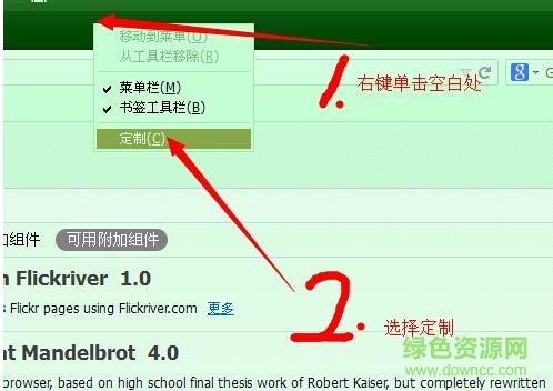 5.jpg 火狐浏览器showcase插件