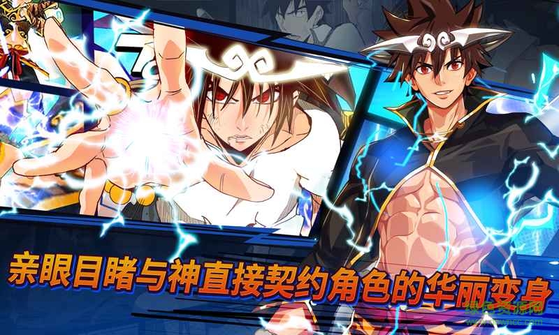 c404a7d110ecd3bb07cd574294c8e34e.jpg 2017高校之神游戏