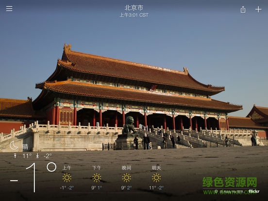 雅虎天气软件 雅虎天气软件