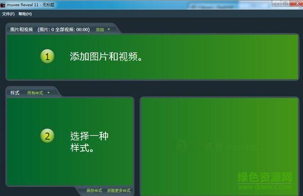 QQ截图20170919181136.jpg muvee reveal 11