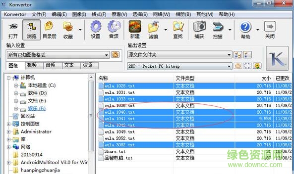 33.jpg konvertor汉化版