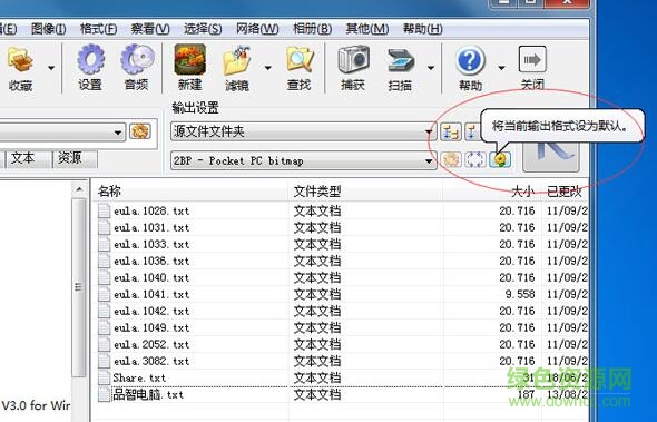 44.jpg konvertor绿色版