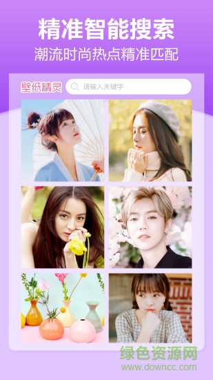 壁纸精灵10手机版 壁纸精灵10手机版