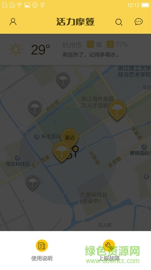 活力摩簦app 活力摩簦app