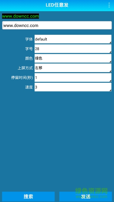 led任意发官方版