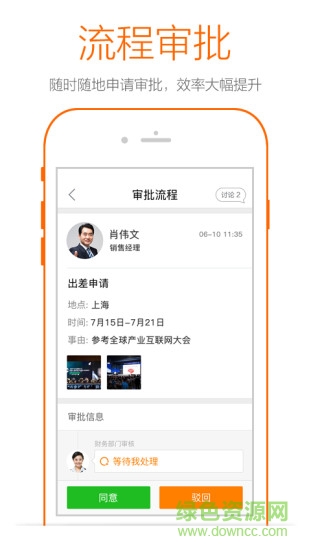 移动检务 移动检务