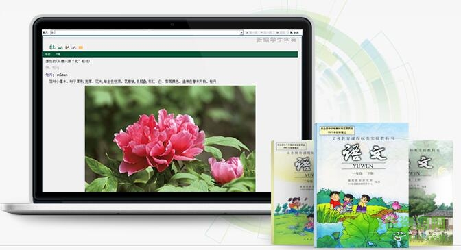 新编学生字典 新编学生字典电脑版