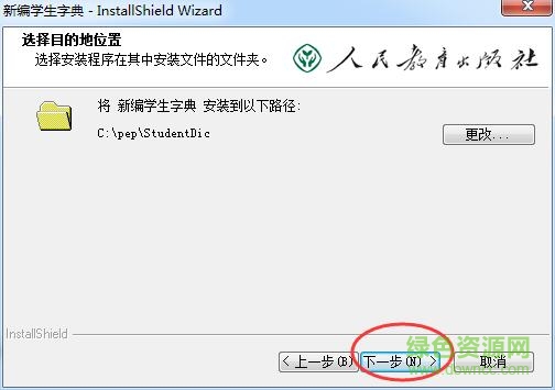 新编学生字典pc版 新编学生字典pc客户端