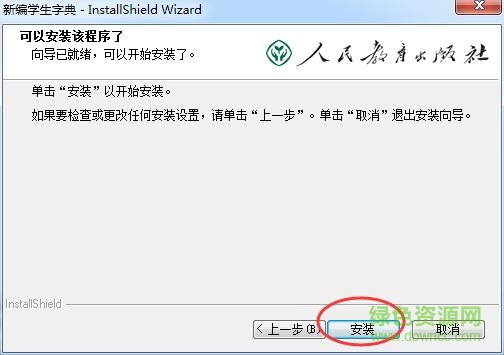 新编学生字典 新编学生字典桌面版