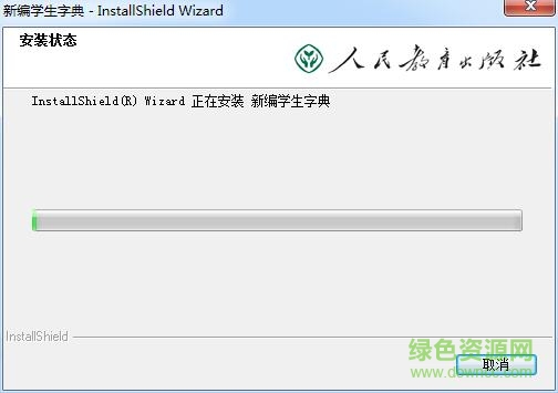 新编学生字典电脑版 新编学生字典pc客户端