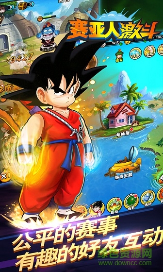 赛亚人激斗– 赛亚人激斗